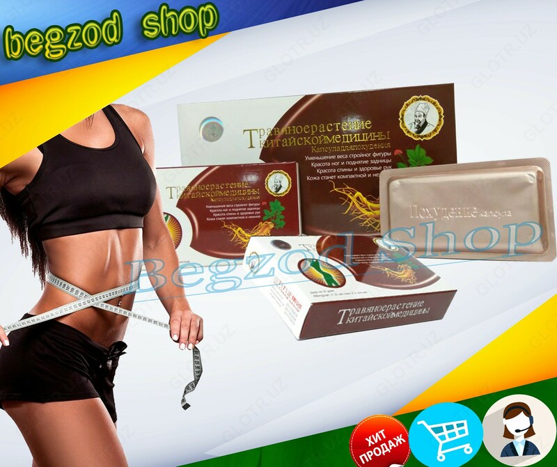  Zaiflashtiruvchi kapsulalar Osimlik zavodi 60 dona. - 