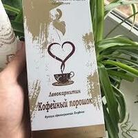  Levokarnitinni ozdiruvchi kofe kukuni (10 paket) - Шукуруллаев Шерзод
