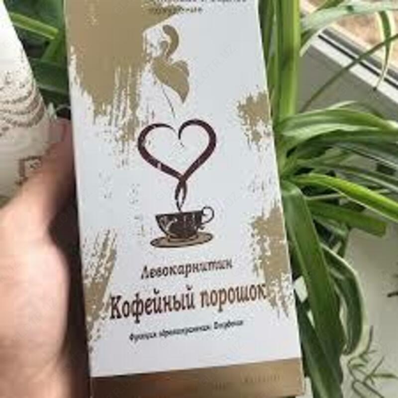  Levokarnitinni ozdiruvchi kofe kukuni (10 paket) - Шукуруллаев Шерзод