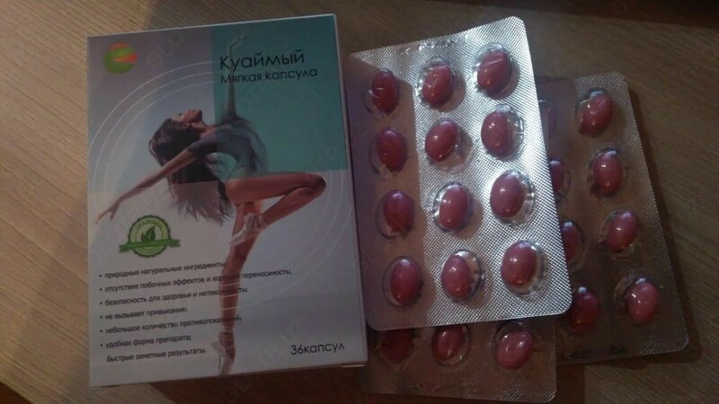  Препарат для похудения Куаймый мягкая капсула 36 шт. Только в розницу