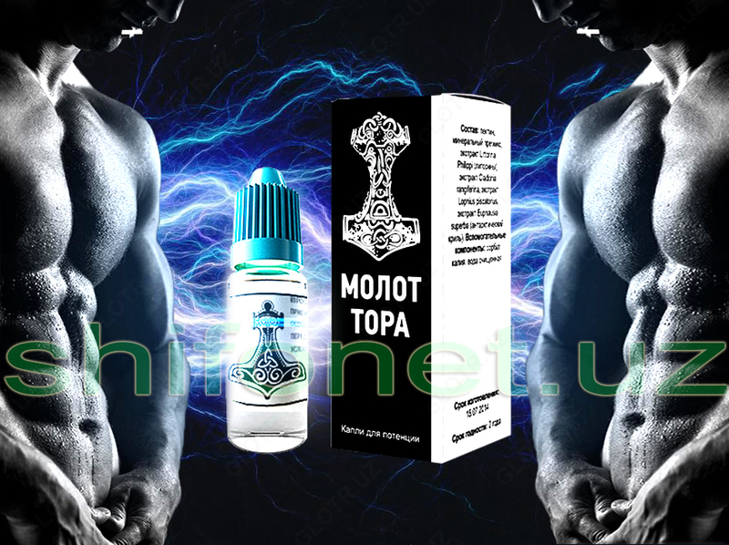 Капли молот тора