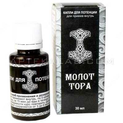 Капли молот тора Только в розницу