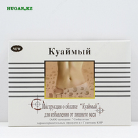 Капсулы Куаймый с красным жгучим перцем Только в розницу