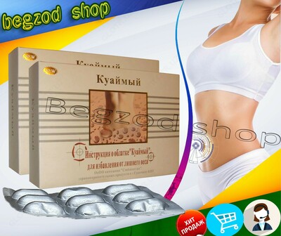 Капсулы Куаймый с красным жгучим перцем LILSHOP.UZ