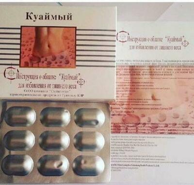 Капсулы Куаймый с красным жгучим перцем