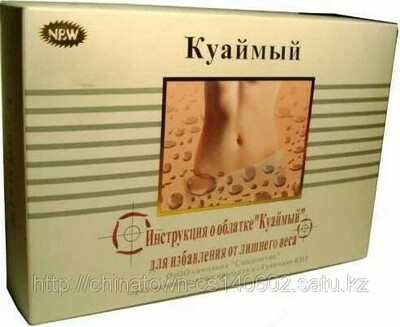 Капсулы Куаймый с красным жгучим перцем