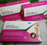   Ogirlikni yoqotish uchun tezkor tayyorgarlik vazn yoqotish qiroli (36 dona)