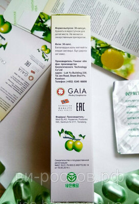 Капсулы для похудения Oxytarm Слива