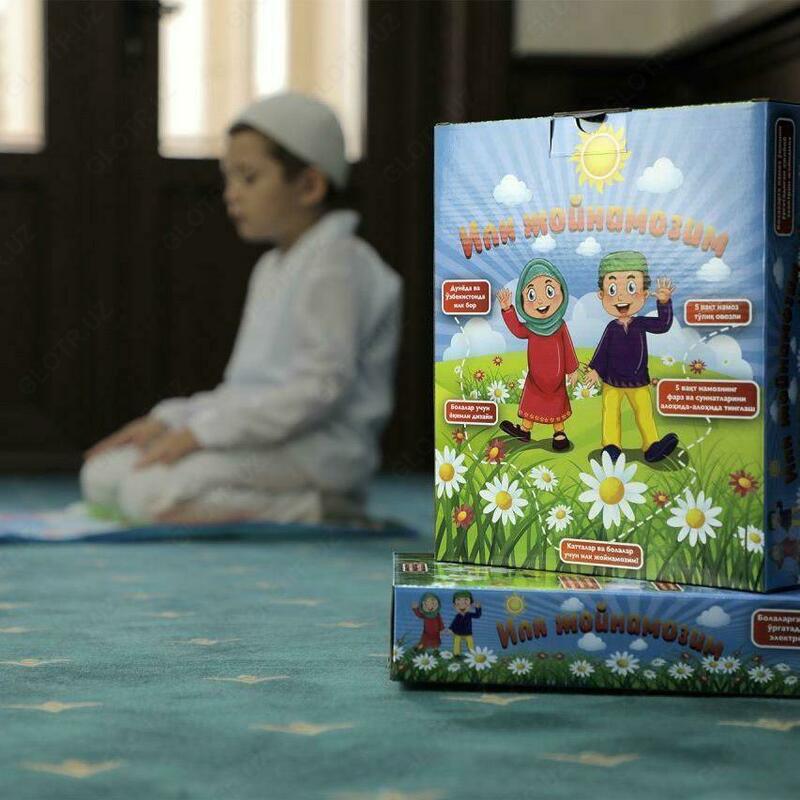 Детский электронный коврик