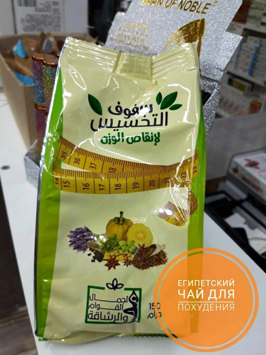 египетский чай для похудения купить