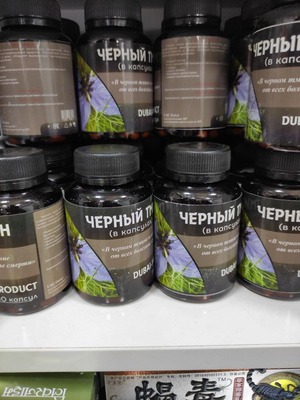 170 000 so'm / dona "Qora zira" kapsulalari