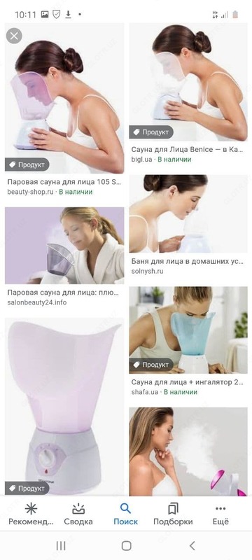 Парилка для лица косметологическая