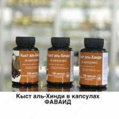 Капсулы Кыст аль хинди - LILSHOP.UZ
