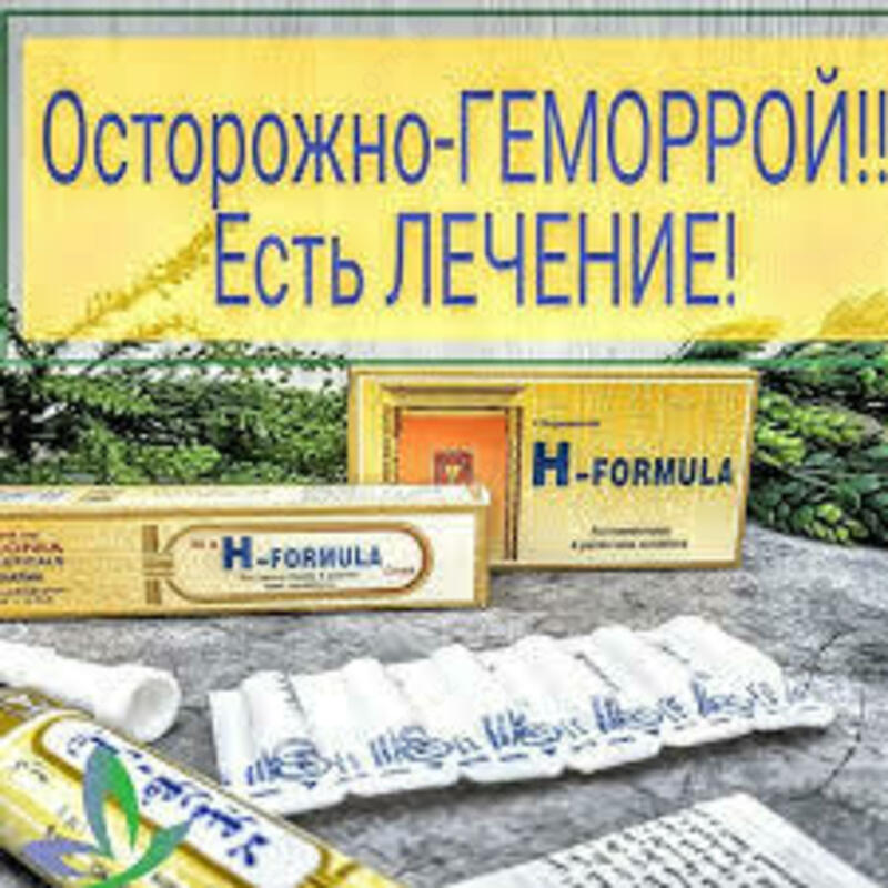 150 000 сум Мазь от геморроя H-formula