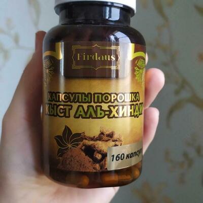 Капсулы масла Кыст аль хинди