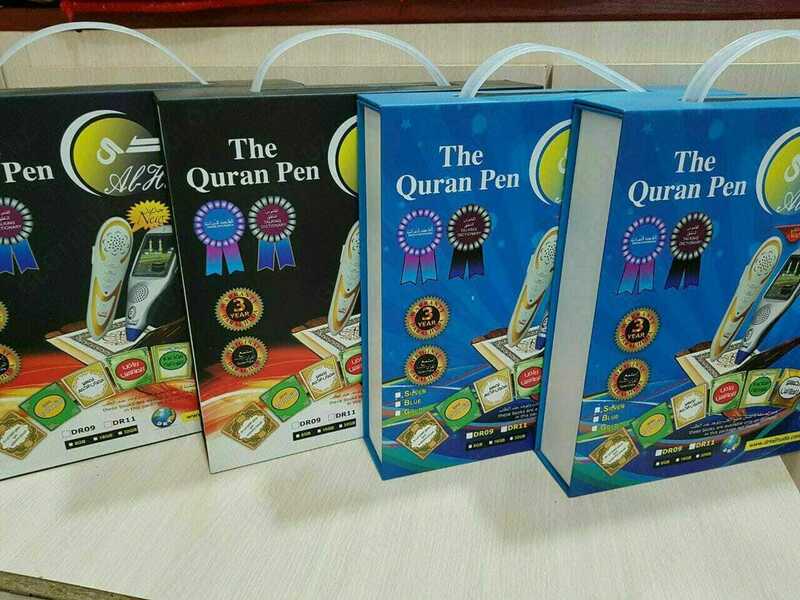 Электрон ручка Курон Al -huda Только в розницу