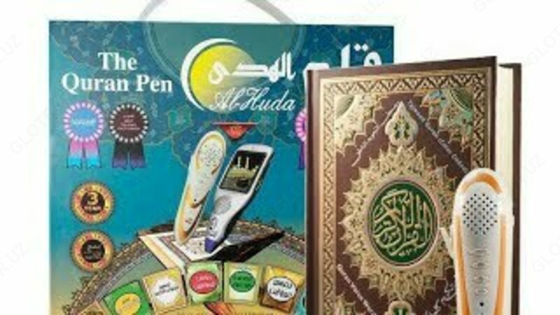 Электрон ручка Курон Al -huda - LILSHOP.UZ