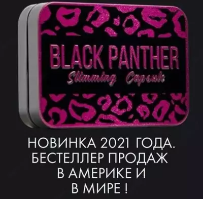 Black panther