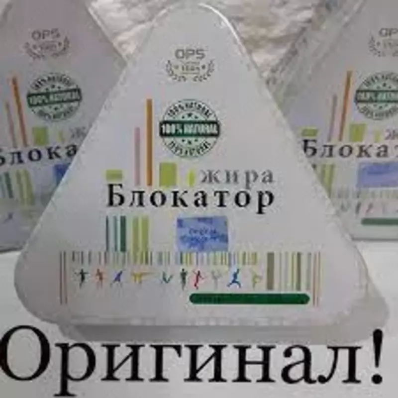 Блокатор жира средство для похудения