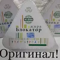 Блокатор жира средство для похудения