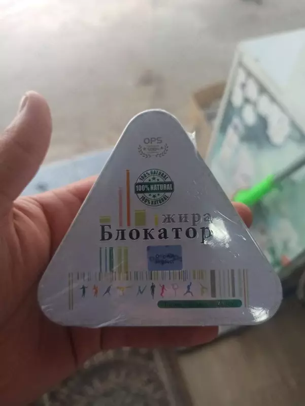  Блокатор жира средство для похудения - 