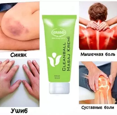 Ersag Cleanball массажный крем для мышц Ersag Cleanball массажный крем для мышц