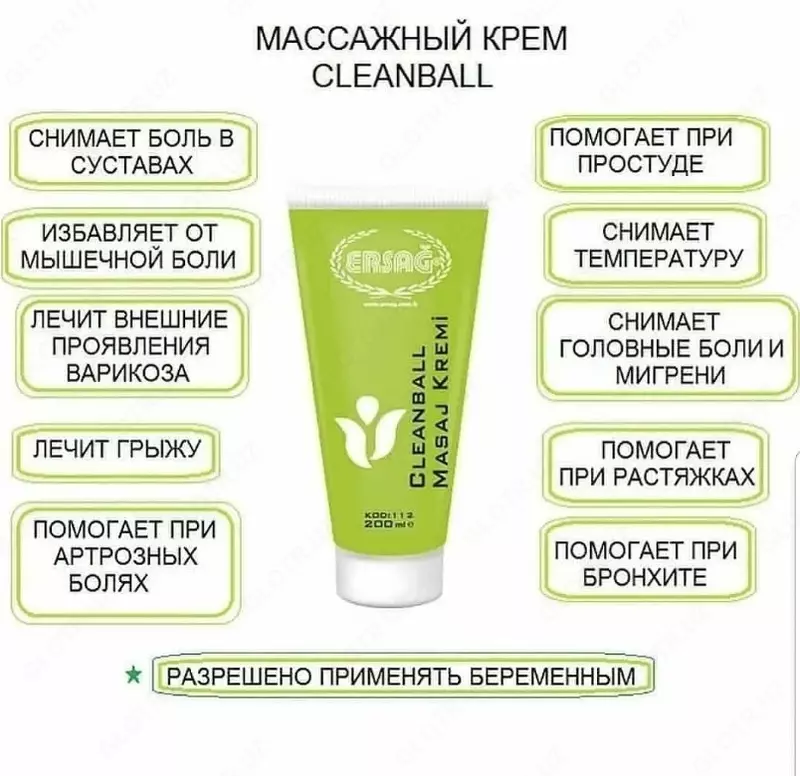 Ersag Cleanball массажный крем для мышц