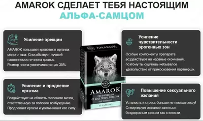 Erkaklar kuchini oshirish uchun kapsulalar Amarok Chakana savdo