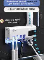 Набор для ванной: стерилизатор зубных щеток и диспенсер зубной пасты Smart UV