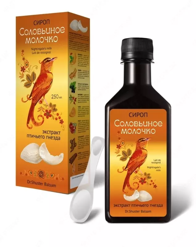 Сироп от морщин "Соловьиное молочко" - 150 000 сум