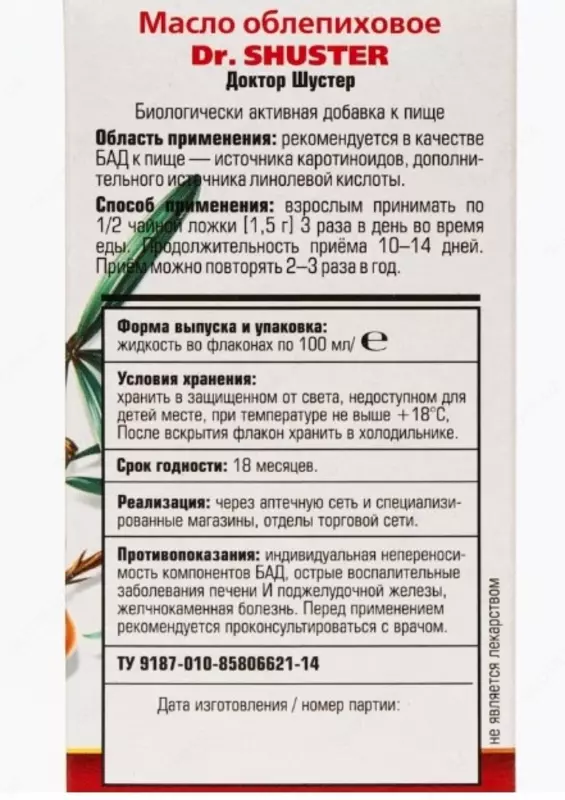 Dengiz itshumurt yog'i doktor. SHUSTER 100 ml Chakana savdo