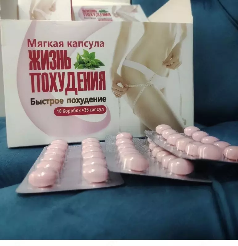  Жизнь похудения мягкая капсул (36 шт) - 