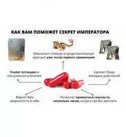 "Imperator siri" quvvati uchun kapsulalar Chakana savdo