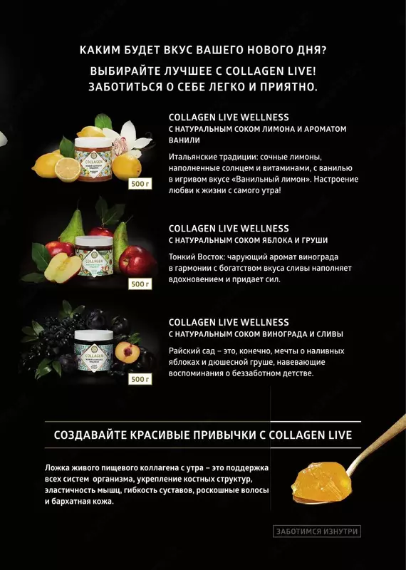 Коллаген Collagen life