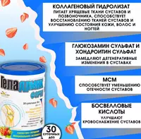 Geladrink Forte - xun takviyesi Chakana savdo