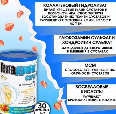 Geladrink Forte - xun takviyesi Chakana savdo