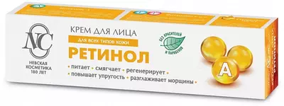 Крем для лица «Невская Косметика Ретинол» - 120 000 сум / шт.