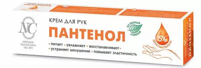 "Nevskaya Cosmetics Panthenol" qo'l kremi - 150 000 so'm / dona