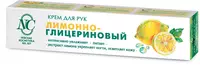 "Nevskaya Cosmetics Limon-glitserin" qo'l kremi