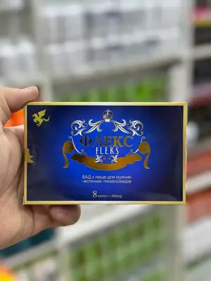 Капсулы для мужчин Флекс - 150 000 сум / шт.