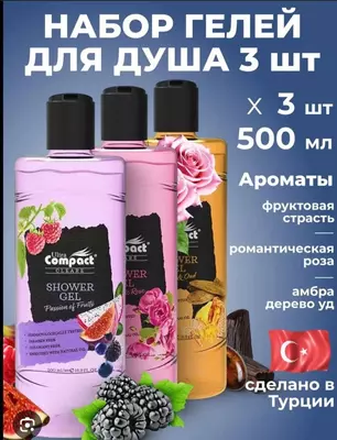 Гель для душа Ultra Compact SHOWER GEL