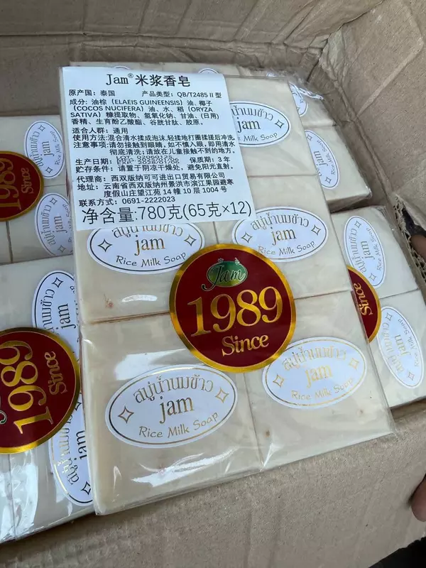 Мыло JAM Rice Milk 65 г