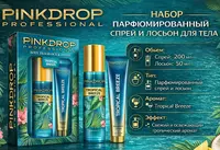 Pinkdrop Professional Body Fragrance va Body Lotion Tropical Breeze to‘plami