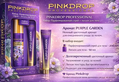 Pink Drop Professional Purple Garden tana uchun parfyumeriya spreyi va tana losyoni to‘plami
