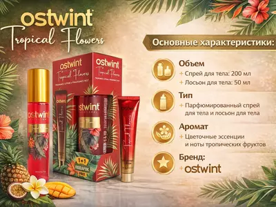 Ostwint Tropical Flowers tana parvarishi to‘plami