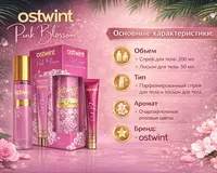 Ostwint Pink Blossom tana parvarishi to‘plami