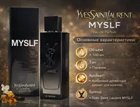 Yves Saint Laurent MYSLF Le Parfum atir suvi