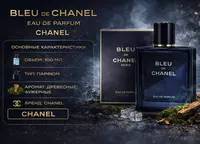Erkaklar uchun parfyum Chanel Bleu de Chanel Eau de Parfum