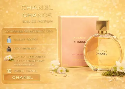 Ayollar uchun parfyum Chanel Chance Eau de Parfum