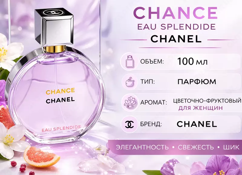 Ayollar uchun atir suvi Chanel Chance Eau Splendide